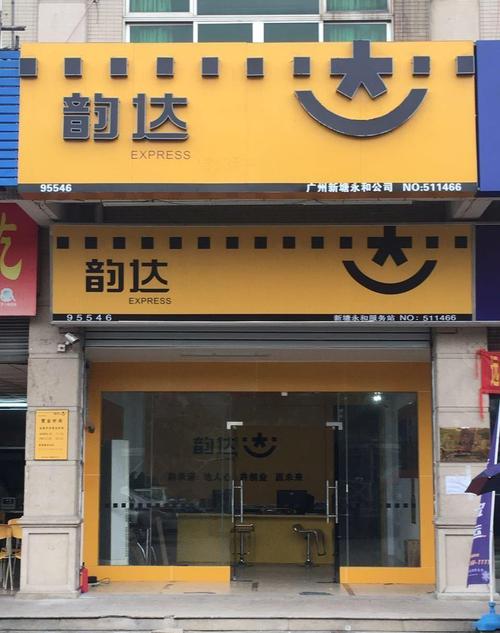 韵达上海到哈尔滨快递要几天?