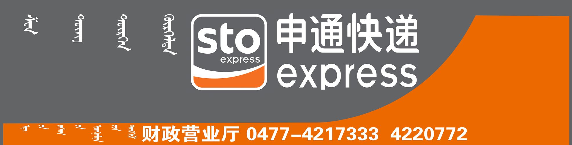 申通快递建华分公司有何服务特色?