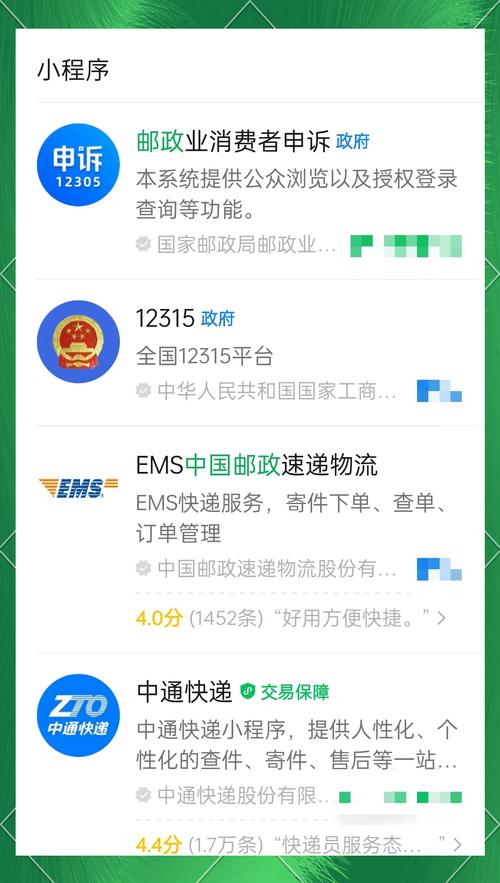 EMS物流信息为何查不到?