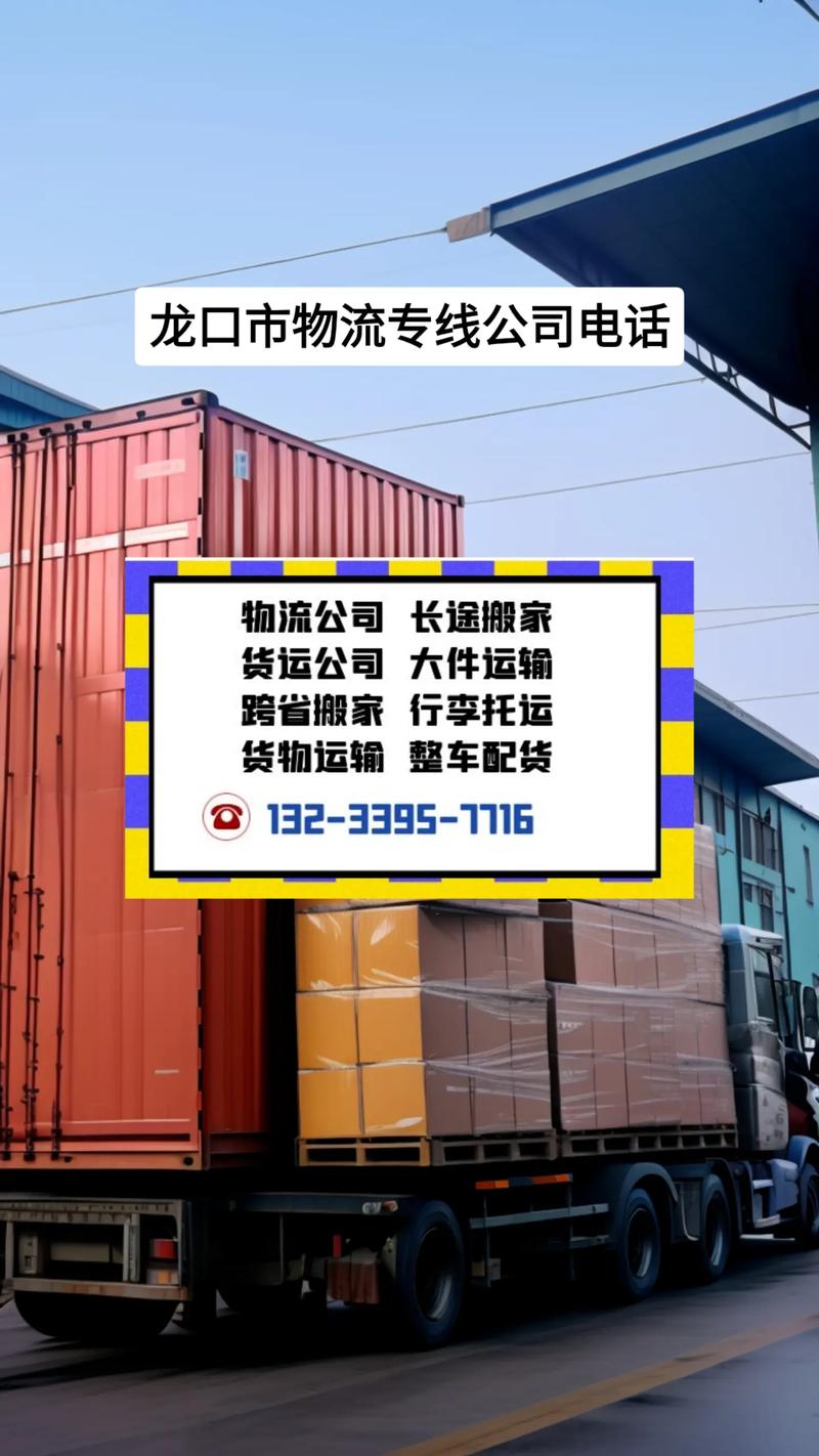 龙邦物流官网单号怎么查?