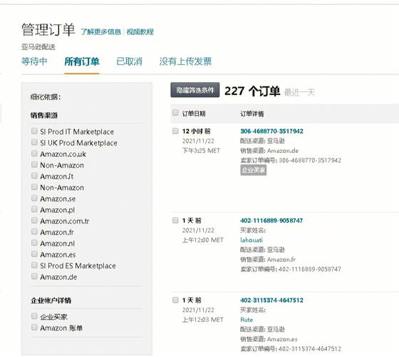 亚马逊订单号怎么查物流进度?