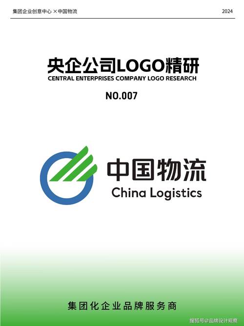 中国物流官网有哪些核心服务与优势?