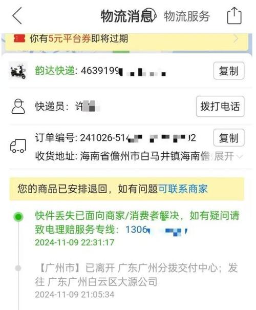 快递寄出后为何查不到物流信息?