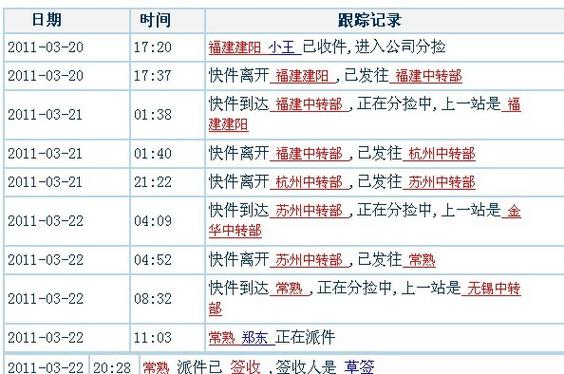 中通物流单号如何快速查询?