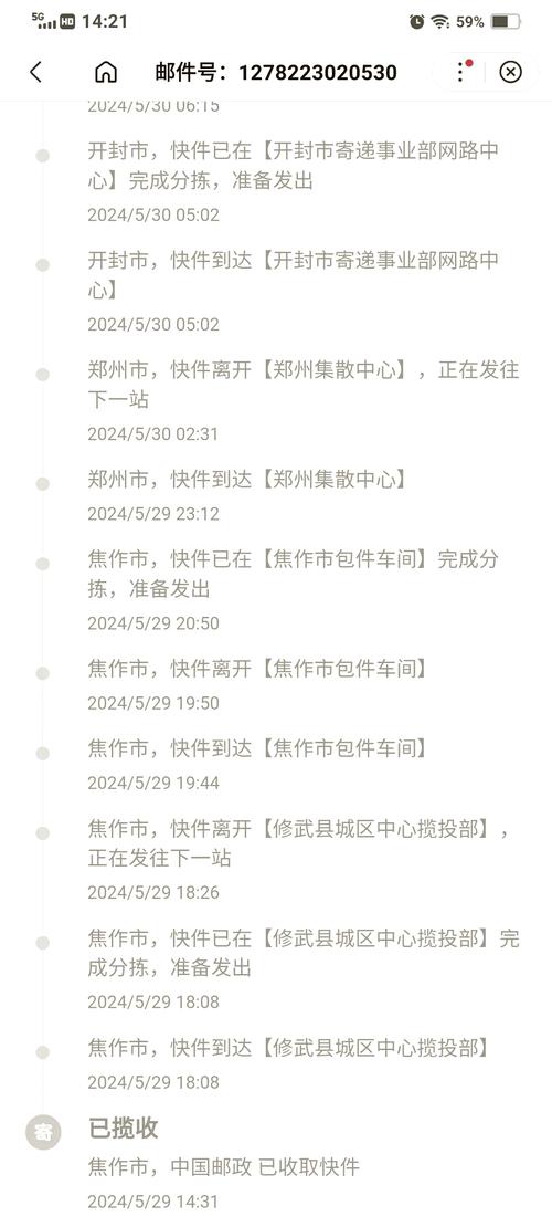 中国邮政速递物流电话是多少?