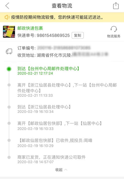 中国邮政速递物流电话是多少?