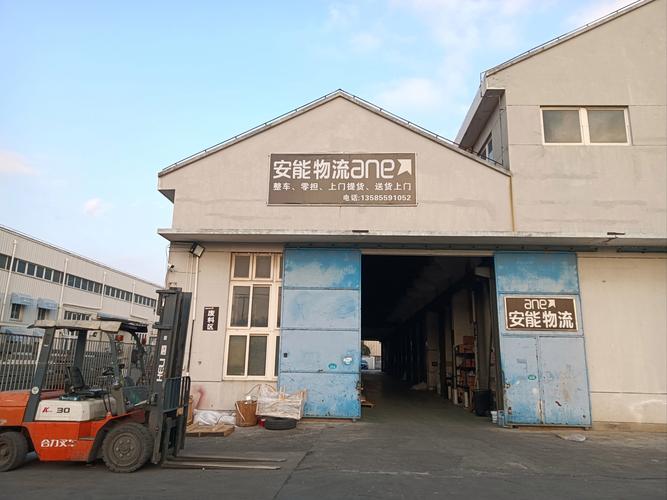 安能物流上海分拨中心地址在哪?