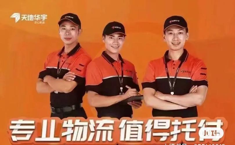 天地华宇物流单号如何快速查询?