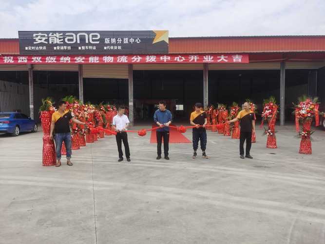 安能物流中山分拨中心电话是多少?