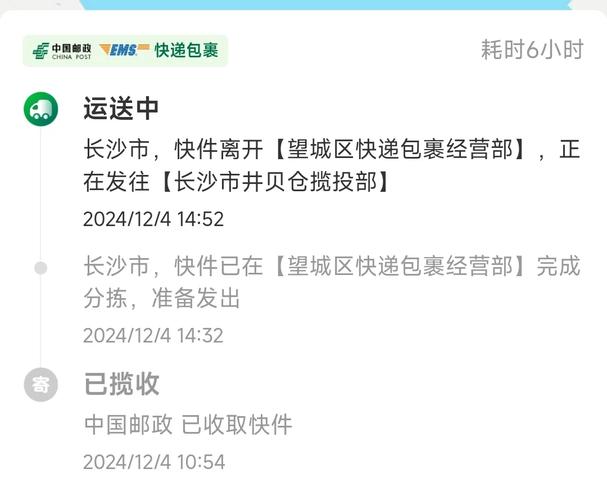 安能小包物流单号怎么快速查询?