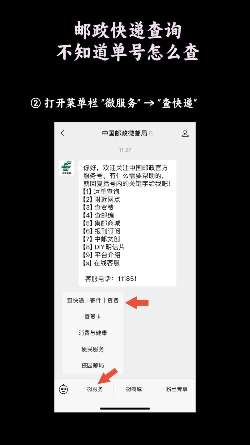 EMS物流信息怎么查?