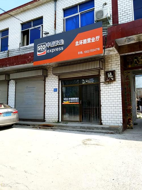 申通郑州北环快递点怎么了?