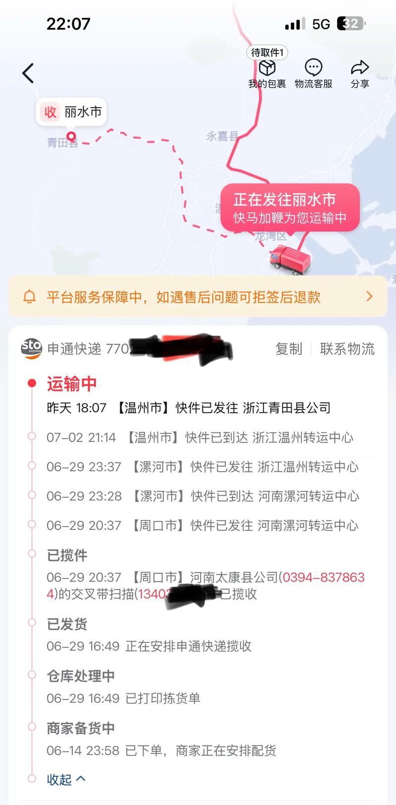 申通快递运送快递有何特色流程?