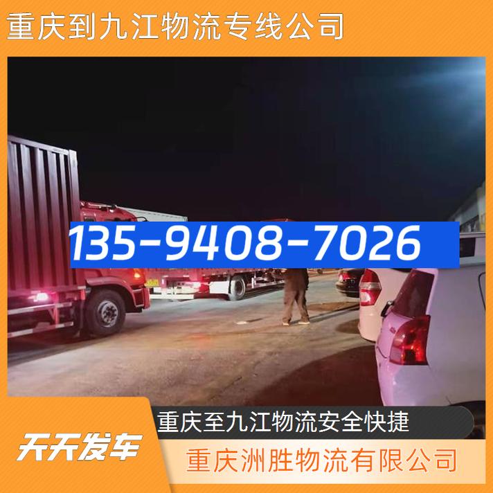 九江物流公司电话号码怎么查?