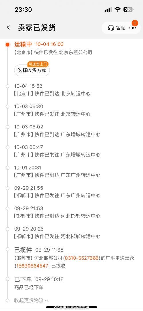 广州端州区申通快递号码怎么查?