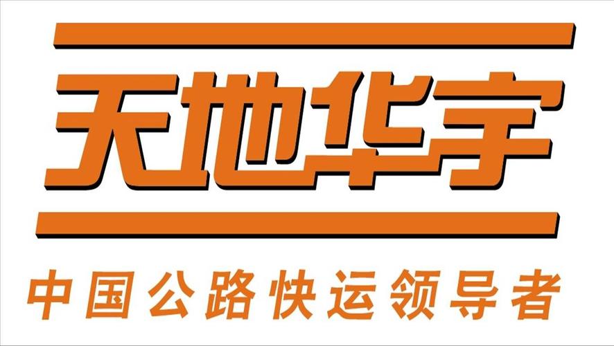 广州天地华宇物流网点在哪查?