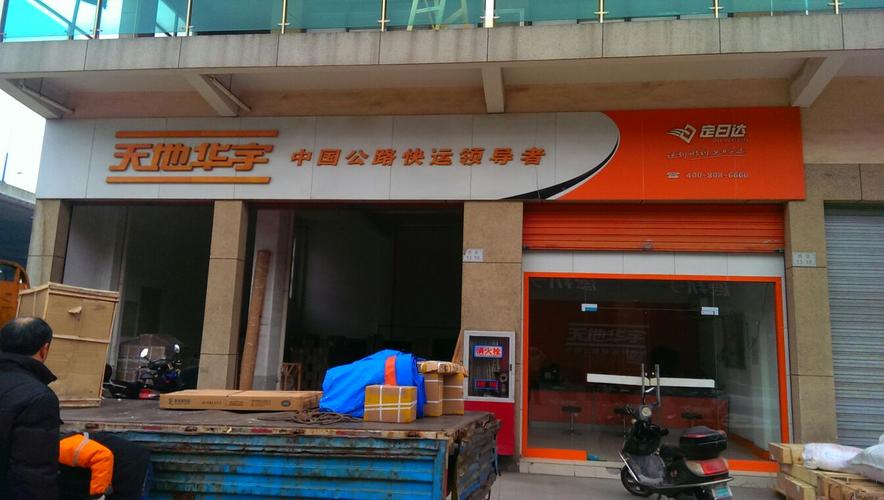 上海天地华宇物流有限公司现状如何?