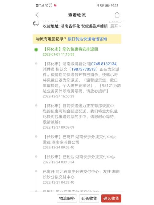 韵达无单号,如何查快递进度?