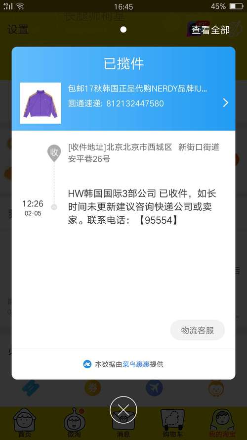 圆通物流信息为何查不到?