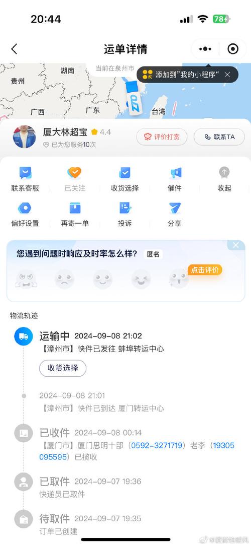中通物流信息为何查不到?