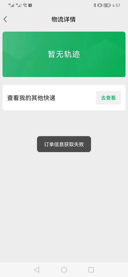 中通物流信息为何查不到?