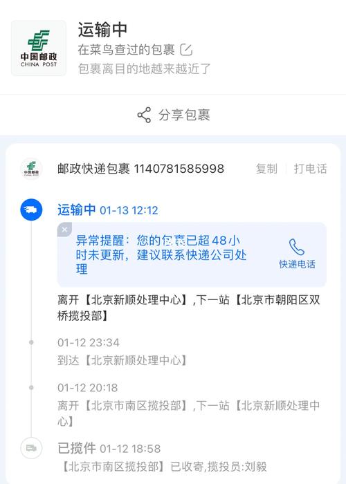 EMS单号无物流进展,是丢件还是信息延迟?