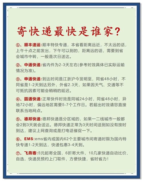 顺丰物流信息多久更新一次?