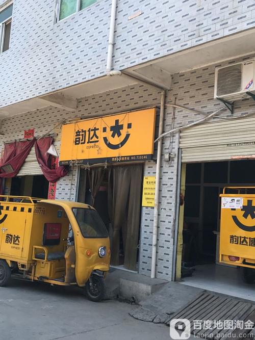 西安韵达快递客服电话是多少?