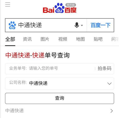 中通快递单号如何快速查询物流跟踪?