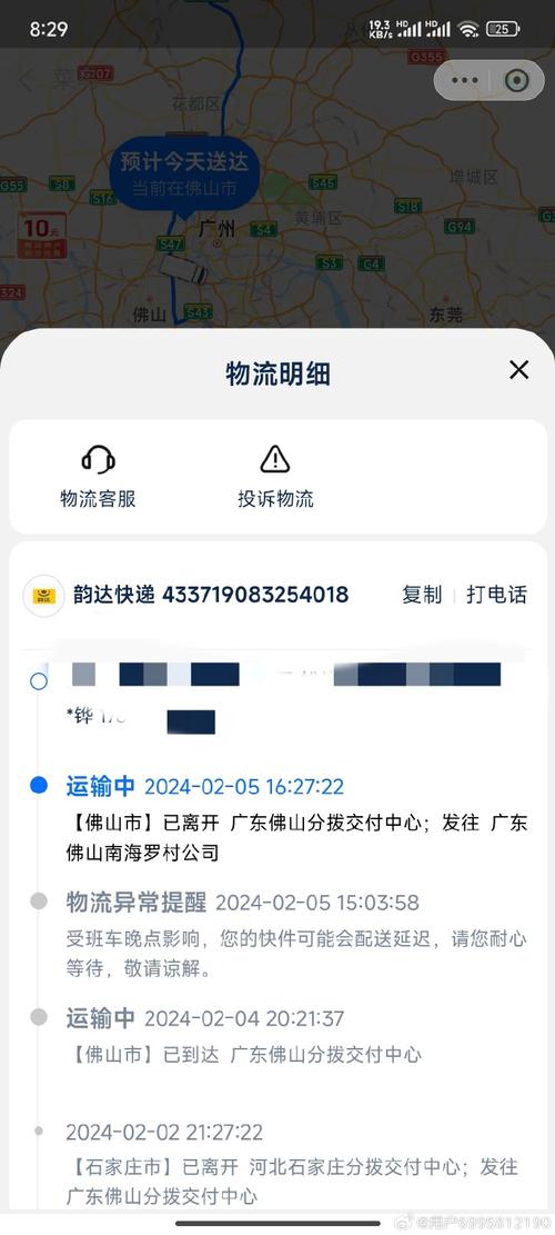 韵达快递单号如何用手机号查?