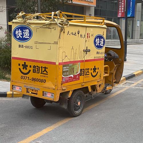 韵达快递北京到广州要多久?