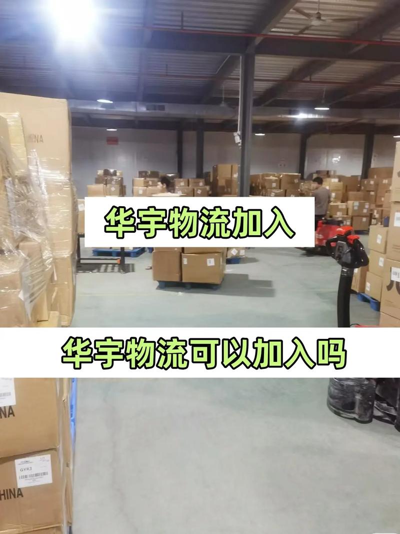 重庆华宇物流单号怎么查?