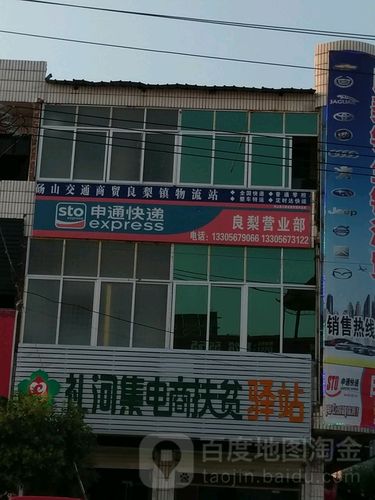 申通安徽客服电话是多少?