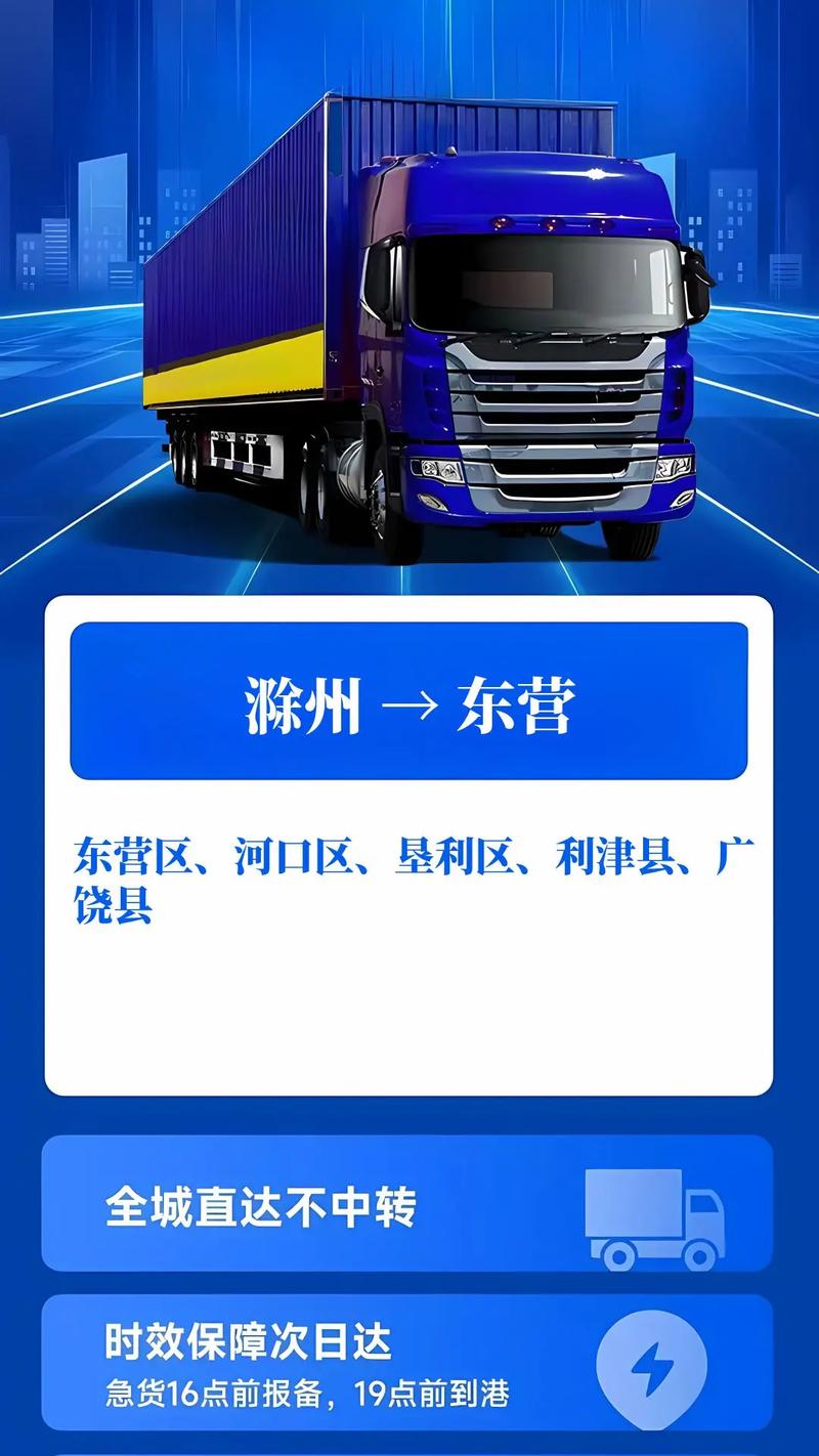 东营物流公司电话号码怎么查?