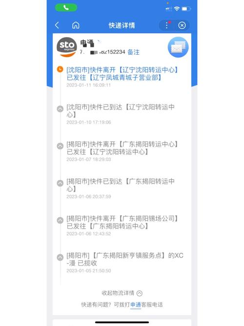汇通快递单号怎么查物流跟踪?