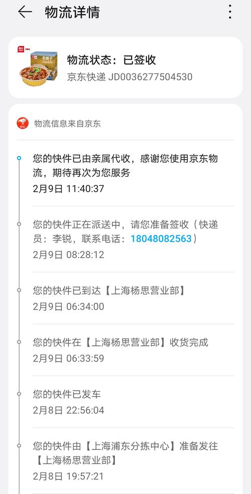 春风物流单号网上怎么查?