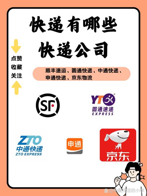 申通快递和韵达快递哪个快