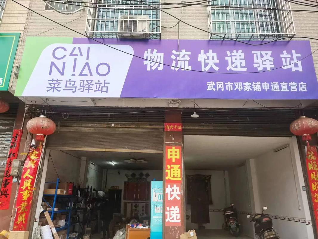 河北高碑店申通快递电话是多少?