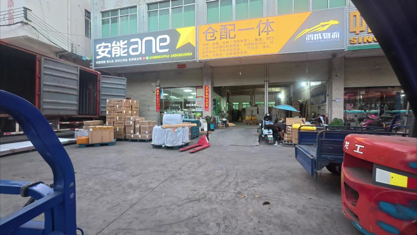 安能物流广州分拨中心电话是多少?