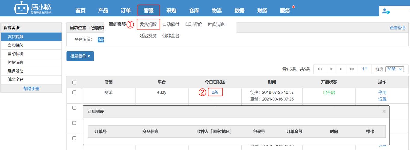 Wish发货后如何联系物流?