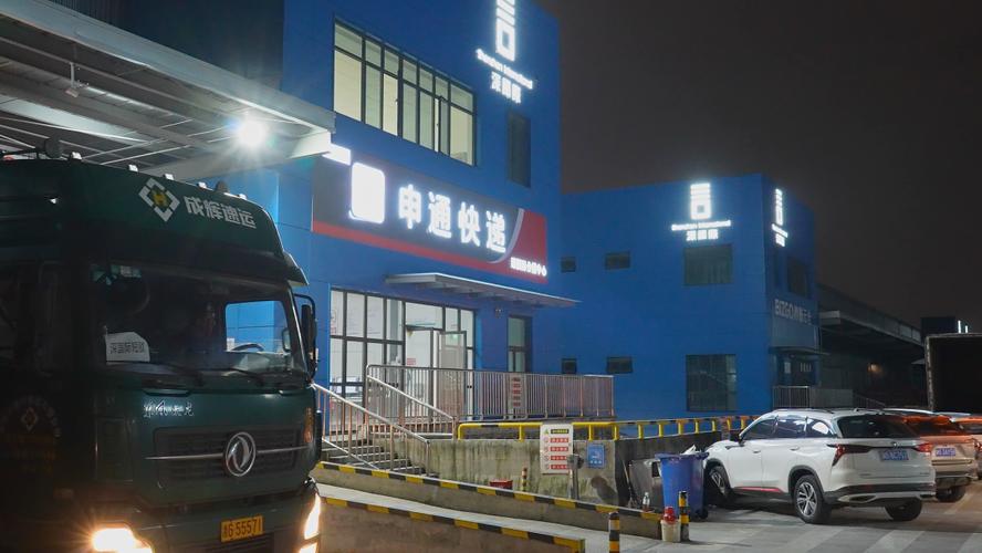 城阳区申通快递分拨中心有何特殊之处?
