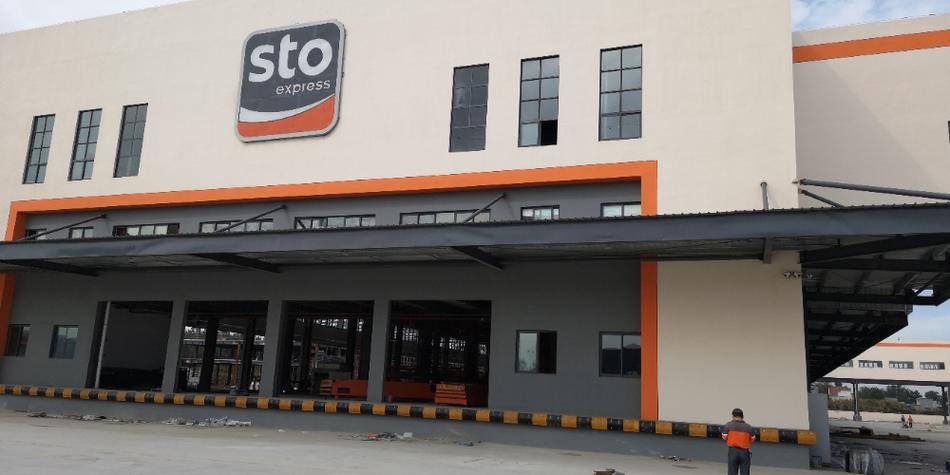 申通快递(汉沽分公司)服务如何?