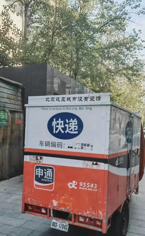 北京雅宝路申通快递电话是多少?