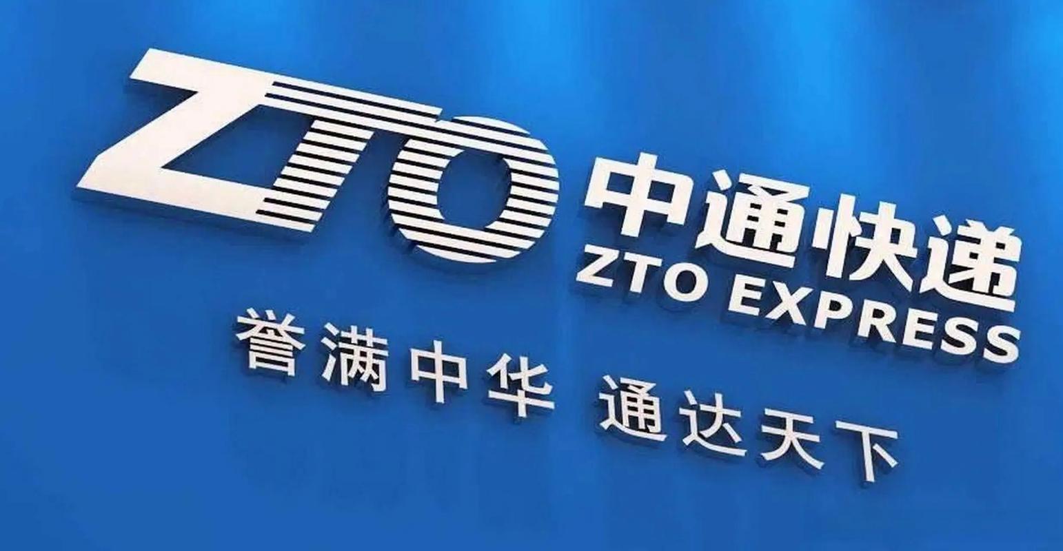 中通和韵达快递,哪个更快?