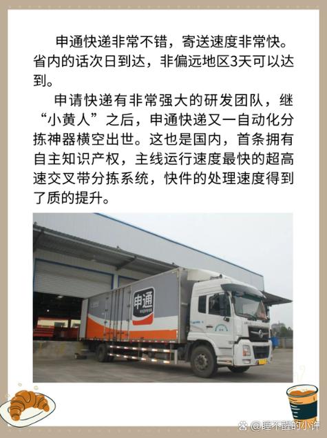 申通快递是不是申通e物流