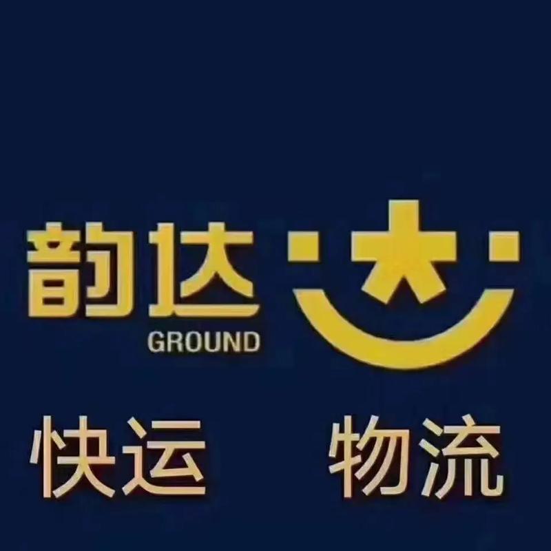 韵达圆通快递速度哪家更快?