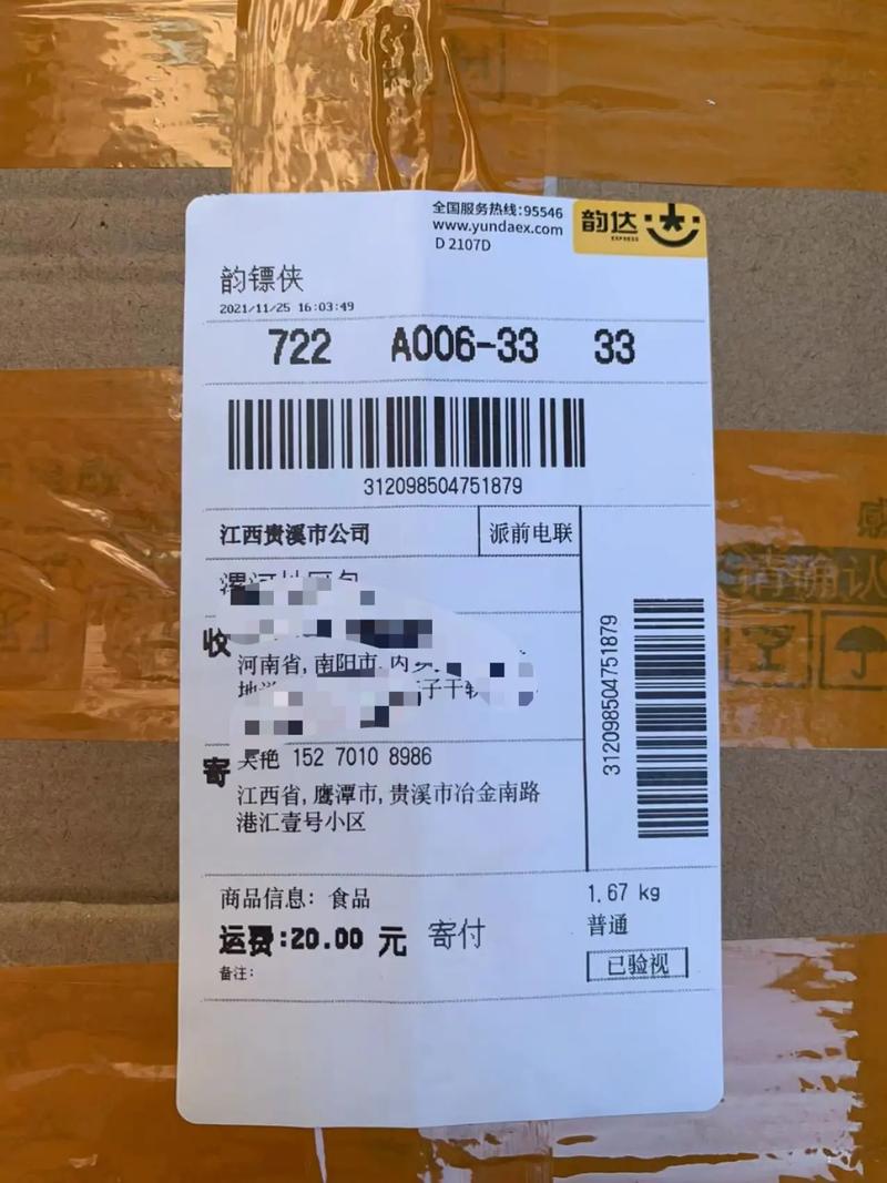 快递单号和物流单号有何区别?