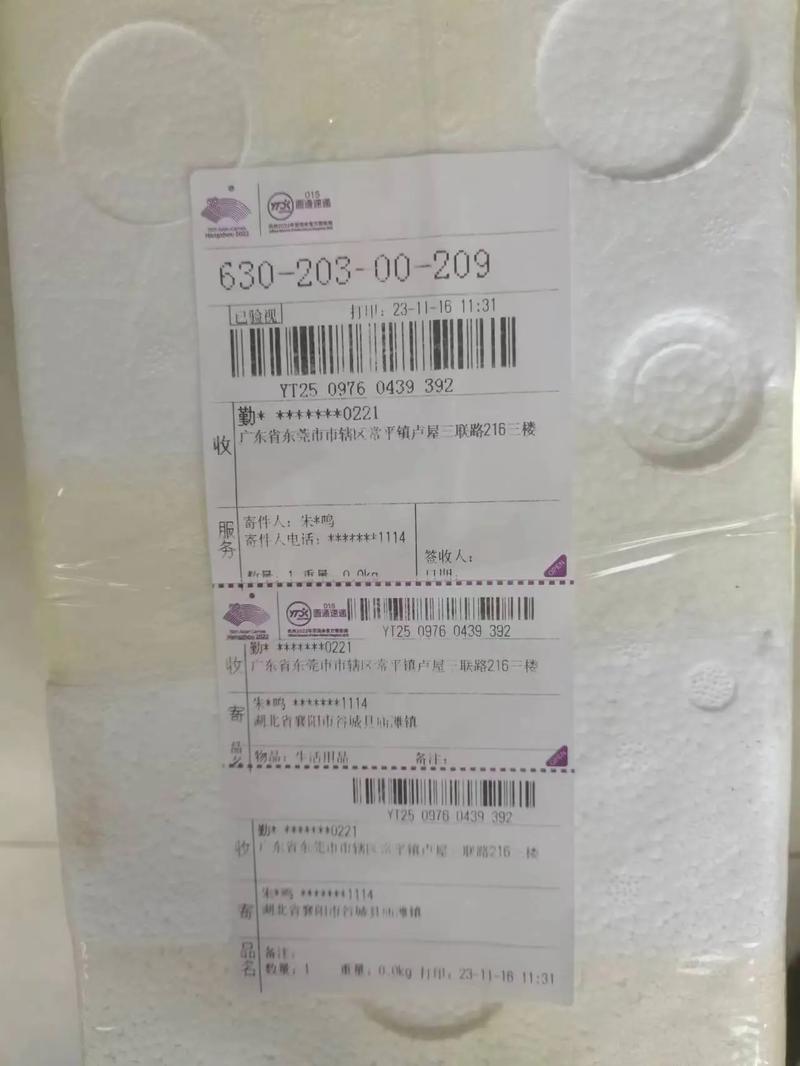 快递单号和物流单号有何区别?