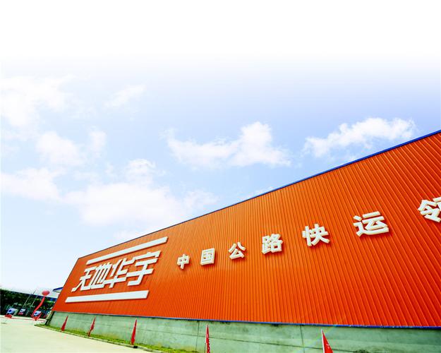 杭州天地华宇物流网点在哪查?