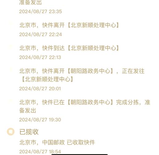 快捷快递物流信息为何查不到?